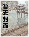 黑山老鬼重生小說(shuō)